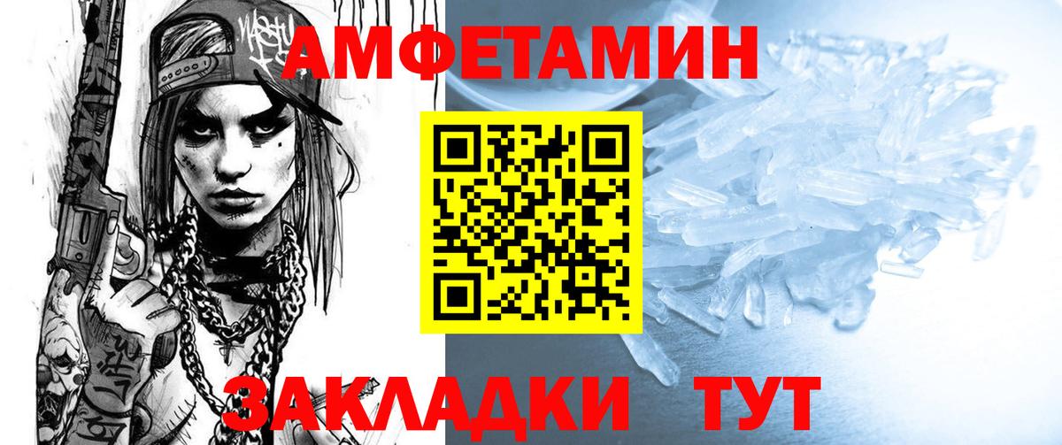 АМФ 98%  Вход с VPN  Амфетамин  Дедовск 
