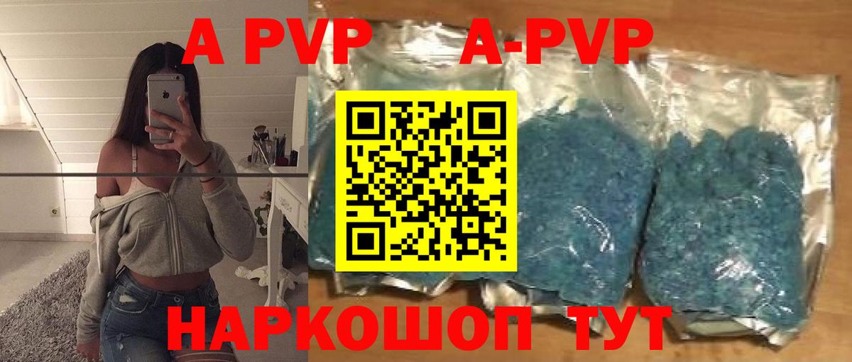 Alpha-PVP кристаллы  Вход с VPN  Alpha-PVP крисы CK  A-PVP Соль  Дедовск 