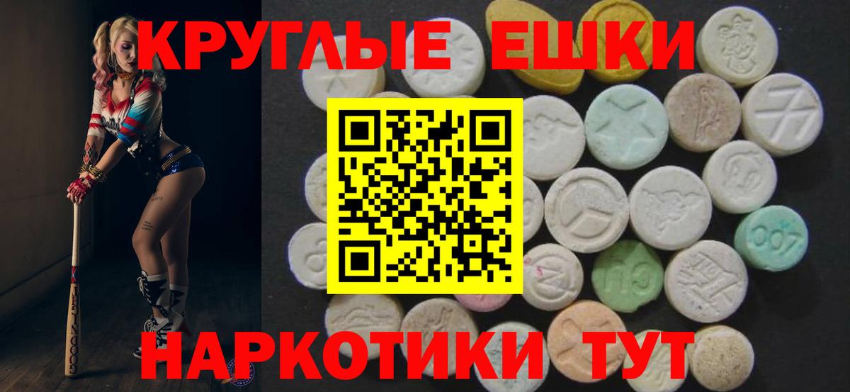 Дедовск  ЭКСТАЗИ mix  ЭКСТАЗИ  Вход с VPN  Ecstasy 280 MDMA 