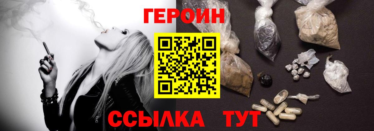 Дедовск  ГЕРОИН герыч  Вход с VPN 