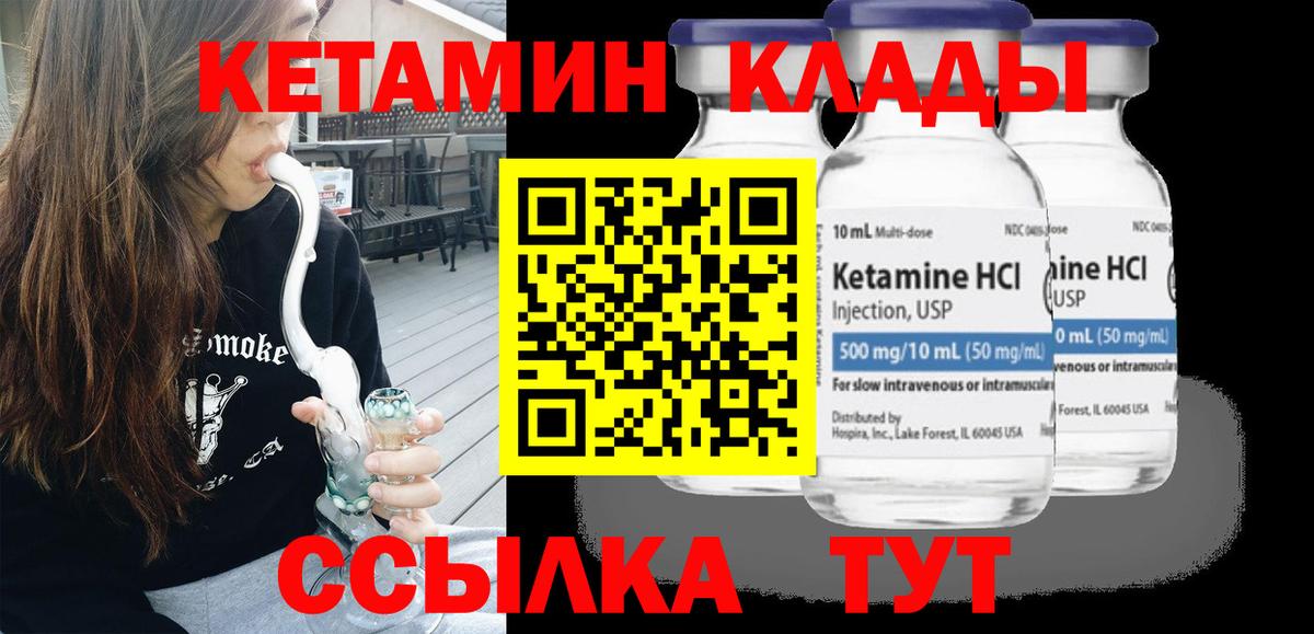 Кетамин VHQ Дедовск