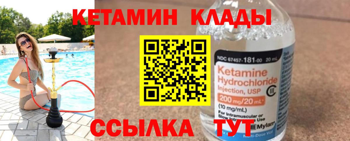 МЕГА онион  КЕТАМИН VHQ  сайты даркнета клад  Дедовск  Вход с VPN 