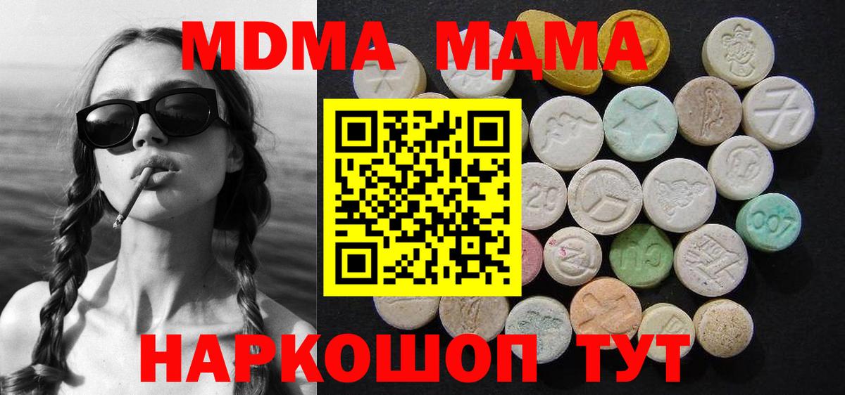Дедовск  MDMA VHQ  MDMA VHQ  Вход с VPN 
