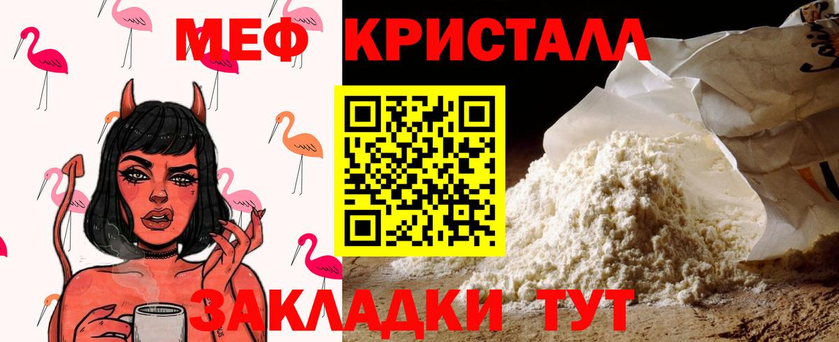 МЯУ-МЯУ  Меф мяу мяу  Вход с VPN  МЯУ-МЯУ 4 MMC  Дедовск 