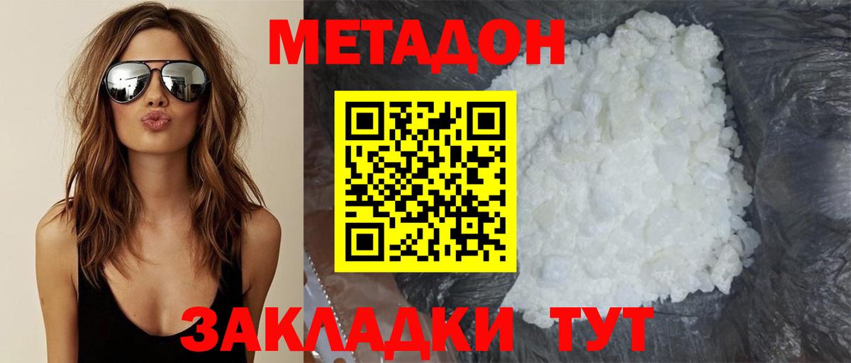 Дедовск  это какой сайт  Вход с VPN  МЕТАДОН мёд  МЕТАДОН VHQ 