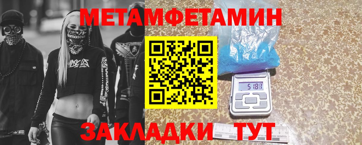 Дедовск  Метамфетамин  Вход с VPN  Первитин витя 