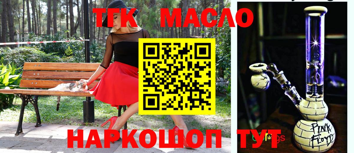 Дедовск  Дистиллят ТГК THC oil  Вход с VPN 